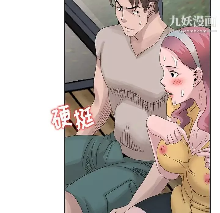 姐姐的秘密第25話