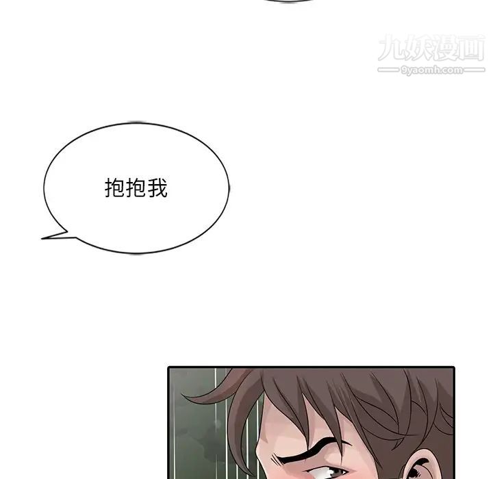 姐姐的秘密第25話