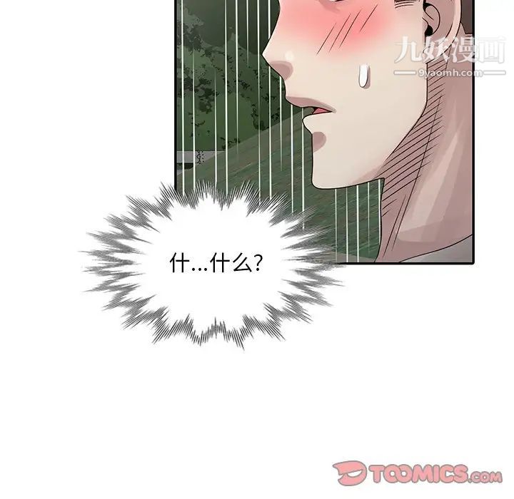 姐姐的秘密第25话