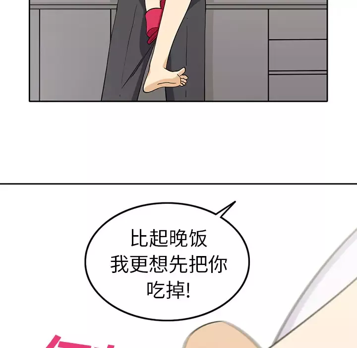 新来的女邻居第1话