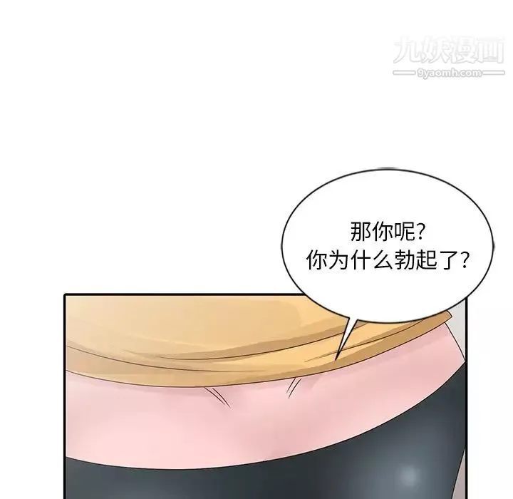 姐姐的秘密第25話