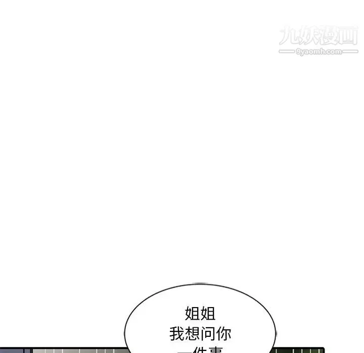 姐姐的秘密第25話