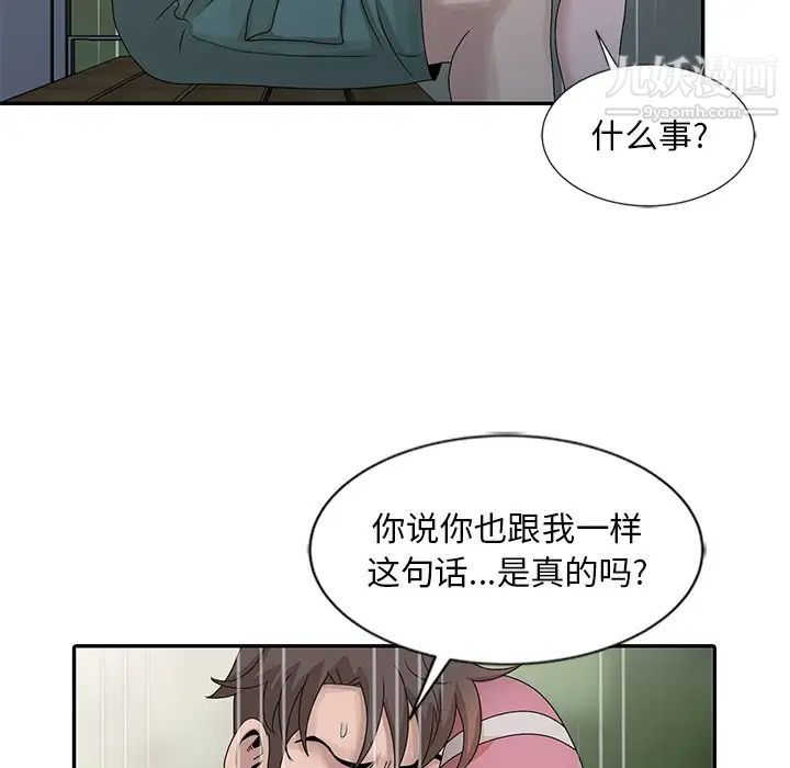 姐姐的秘密第25话