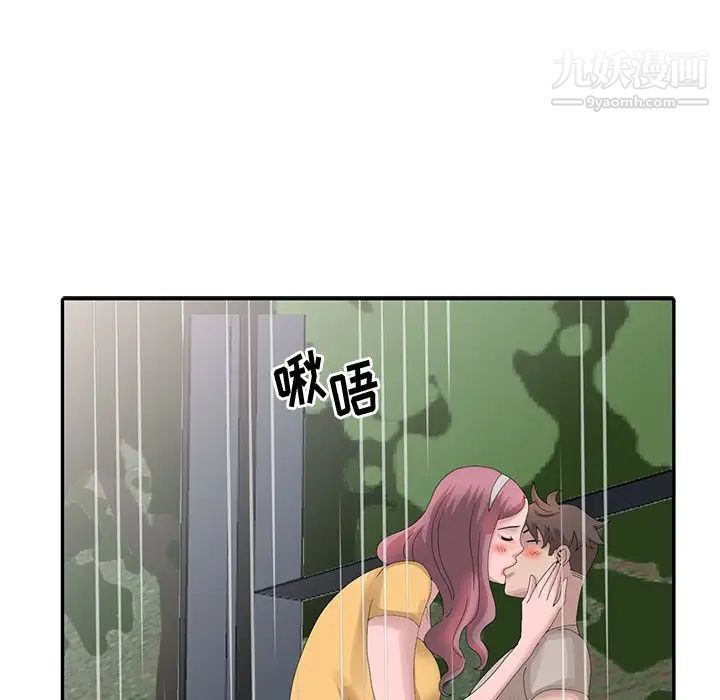 姐姐的秘密第25話
