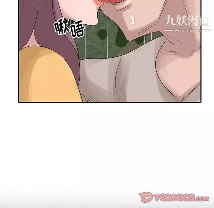 姐姐的秘密第25話