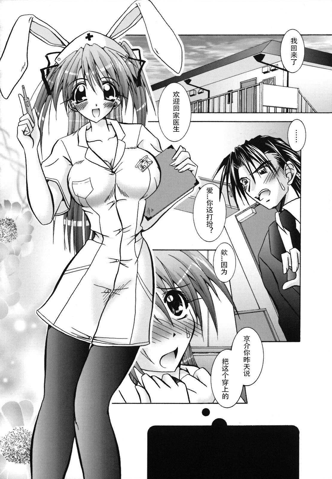 [ぱふぇ]SisLove[中国翻訳][ぱふぇ]SisLove[中国翻訳]