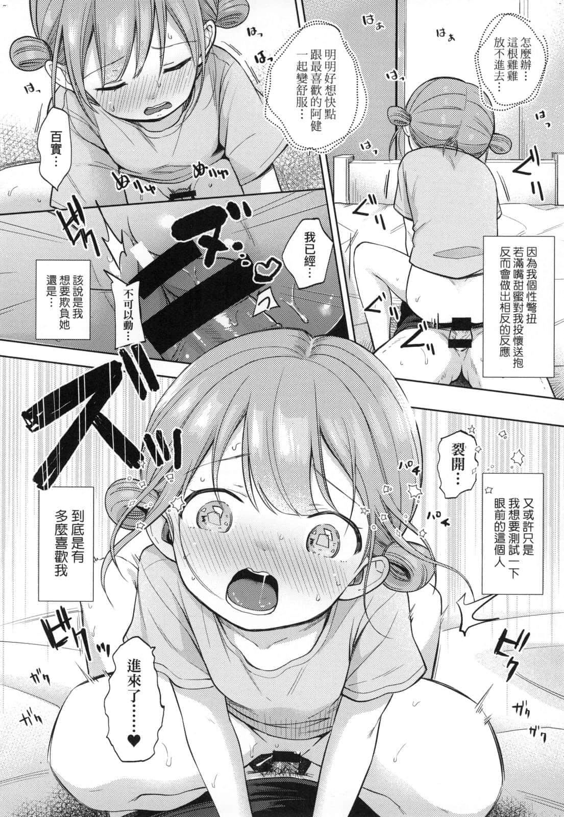 [清宫凉]ココロが読める彼と、エッチな妄想をする彼女。[中国翻訳][清宫凉]ココロが読める彼と、エッチな妄想をする彼女。[中国翻訳]