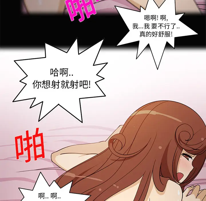 新来的女邻居第2话