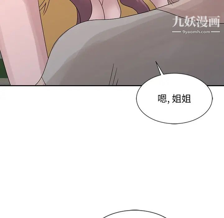姐姐的秘密第25話