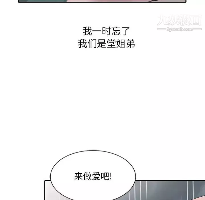 姐姐的秘密第25話