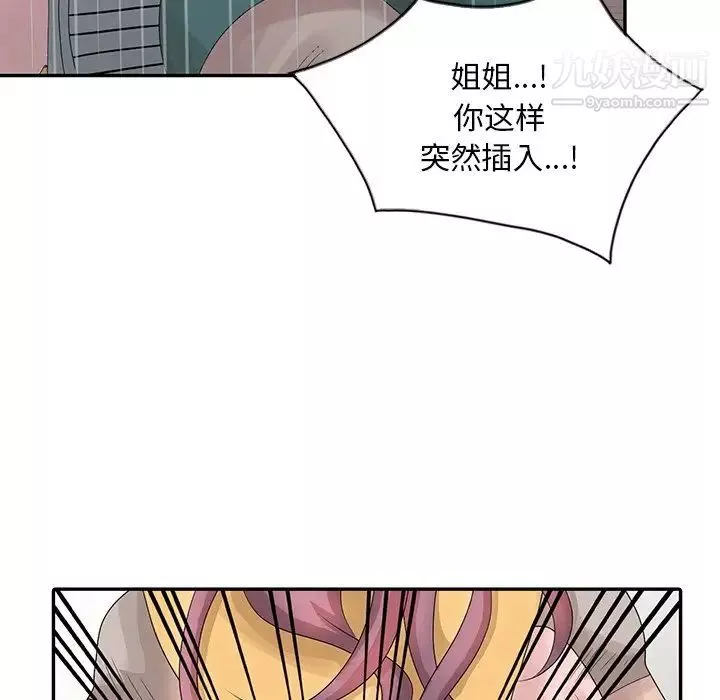 姐姐的秘密第25話