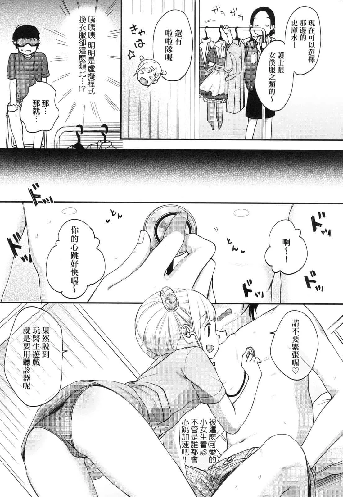 [清宮涼]ココロが読める彼と、エッチな妄想をする彼女。[中國翻訳][清宮涼]ココロが読める彼と、エッチな妄想をする彼女。[中國翻訳]