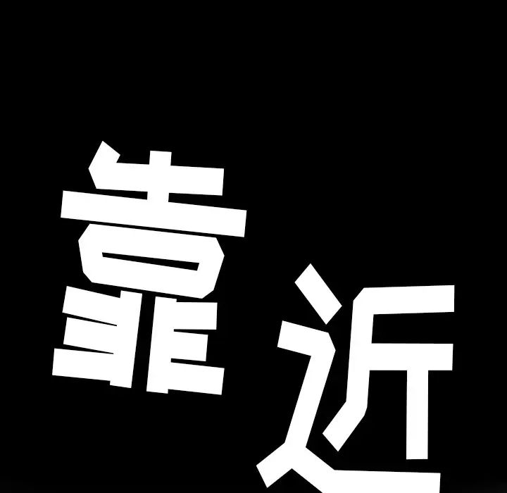 惡母傳第1話