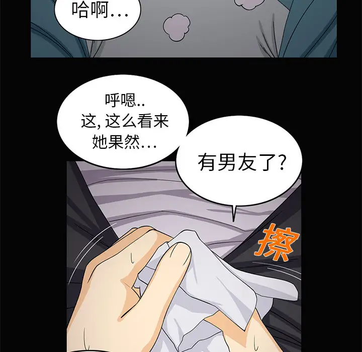 新来的女邻居第2话