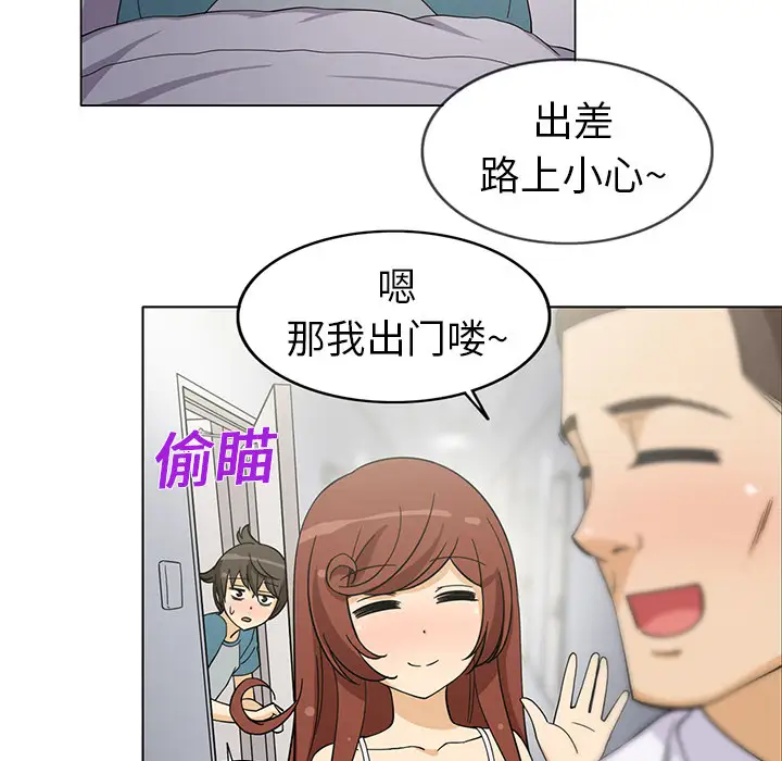 新来的女邻居第2话