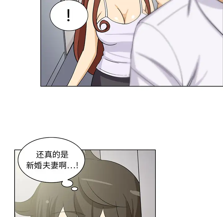 新来的女邻居第2话