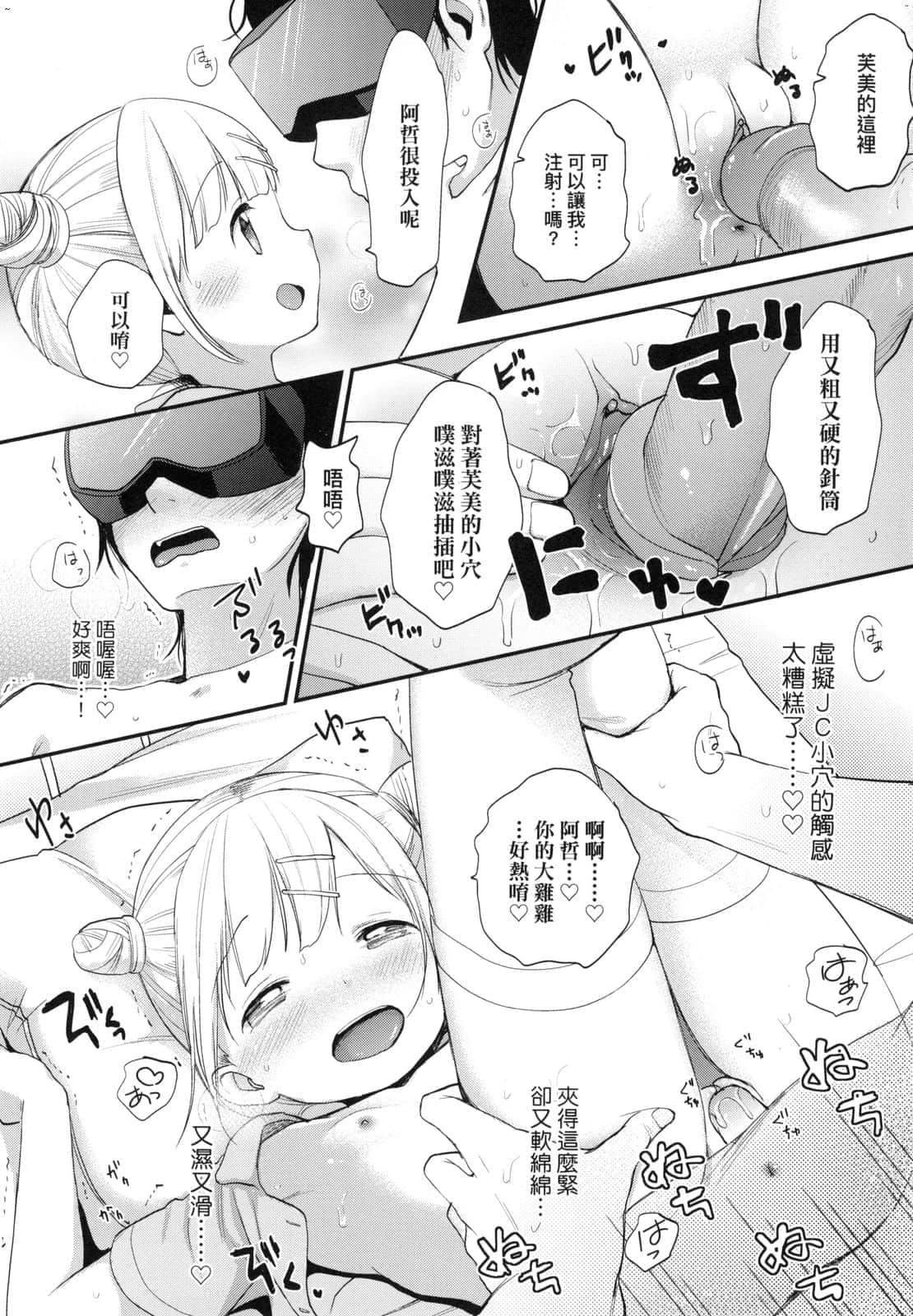 [清宫凉]ココロが読める彼と、エッチな妄想をする彼女。[中国翻訳][清宫凉]ココロが読める彼と、エッチな妄想をする彼女。[中国翻訳]