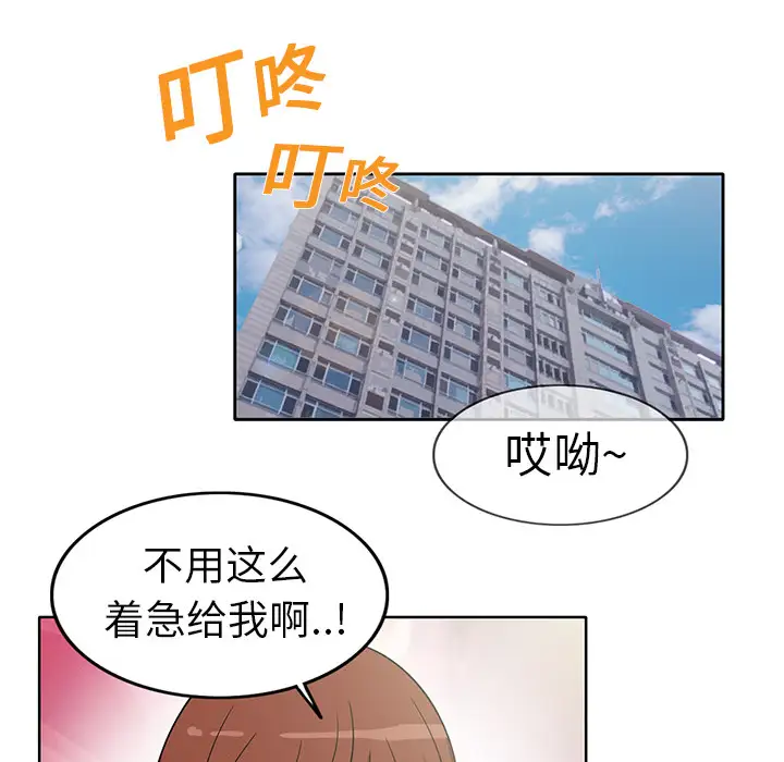 新来的女邻居第2话