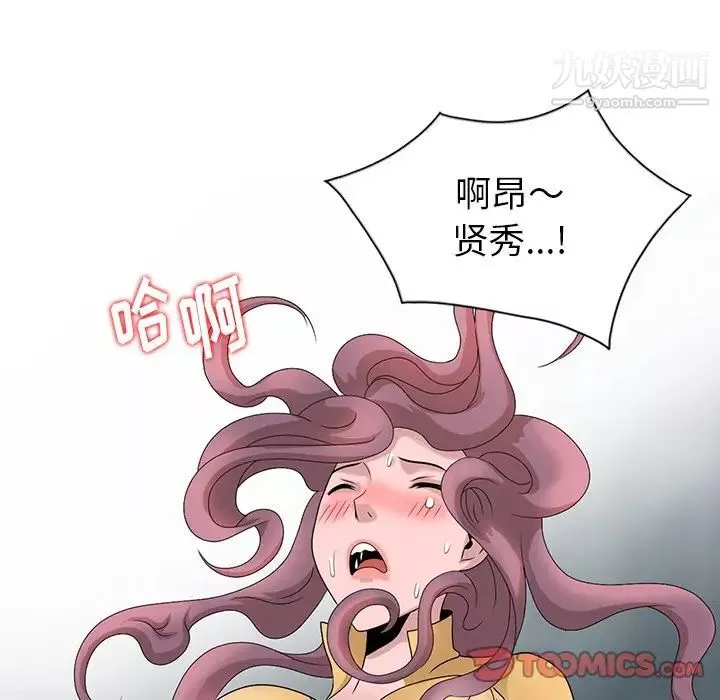 姐姐的秘密第26話