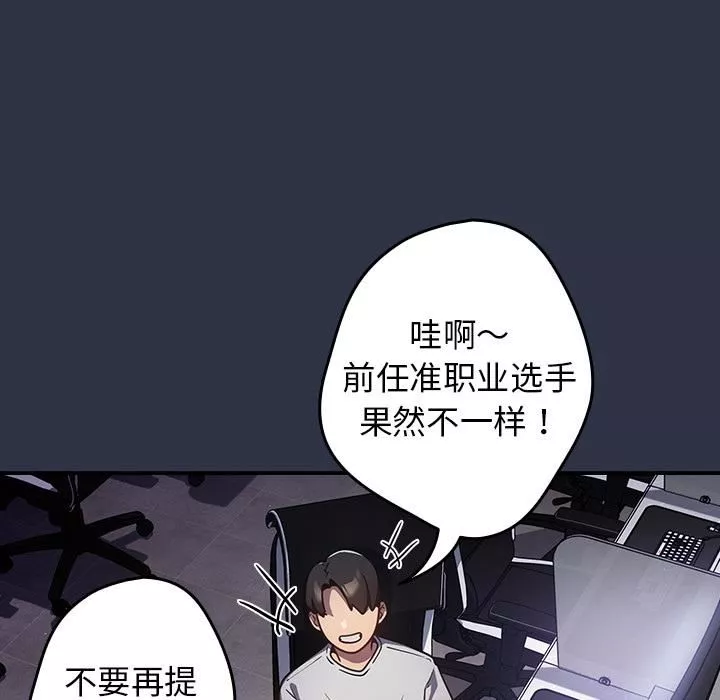 遊戲規則我來定第1話