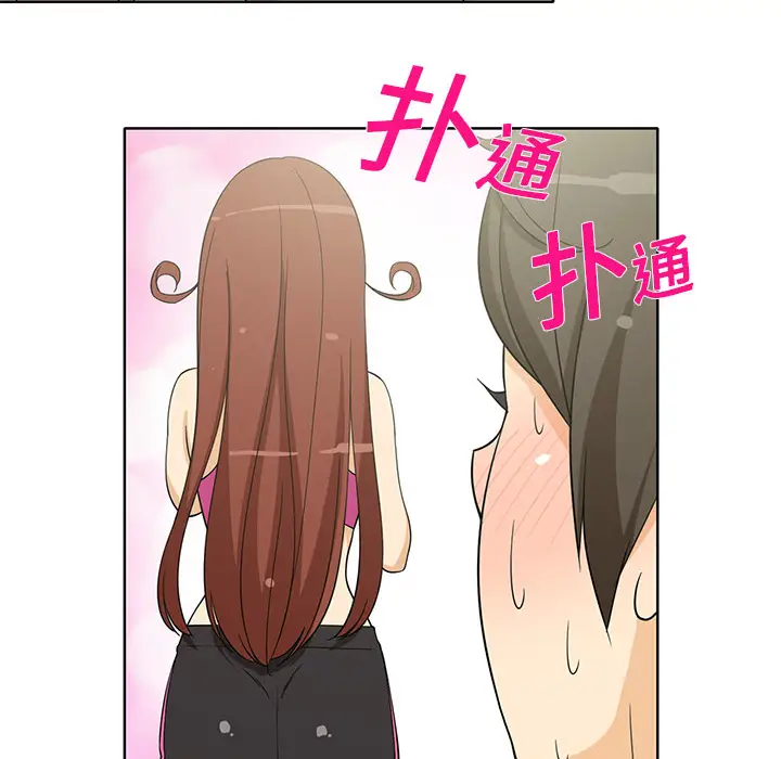 新来的女邻居第2话