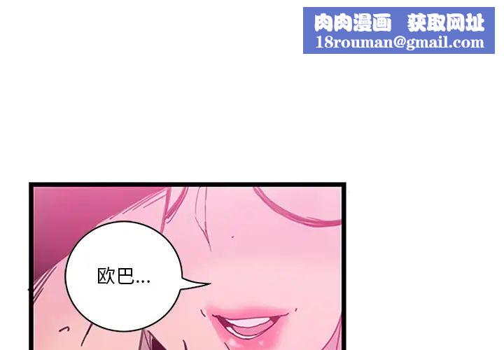 恶母传第2话