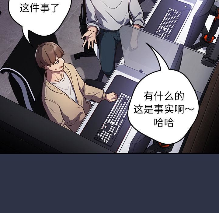 游戏规则我来定第1话