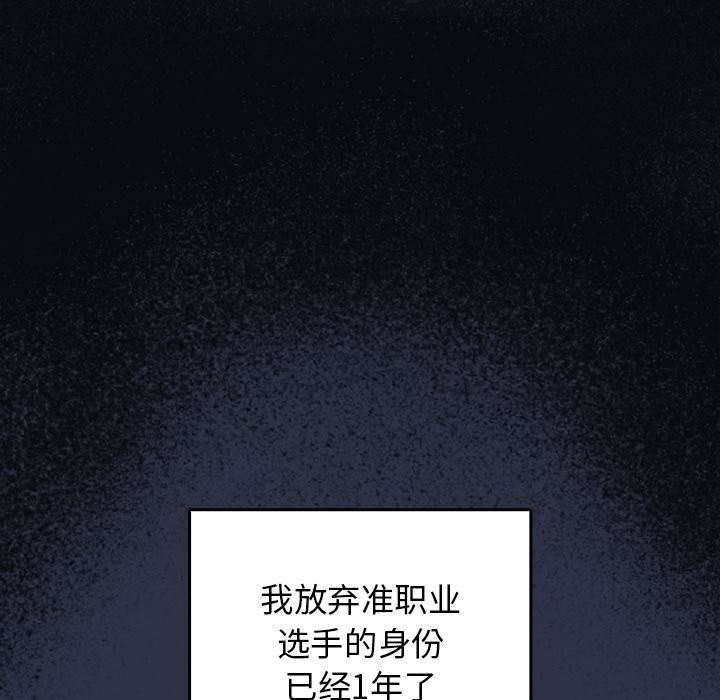 游戏规则我来定第1话
