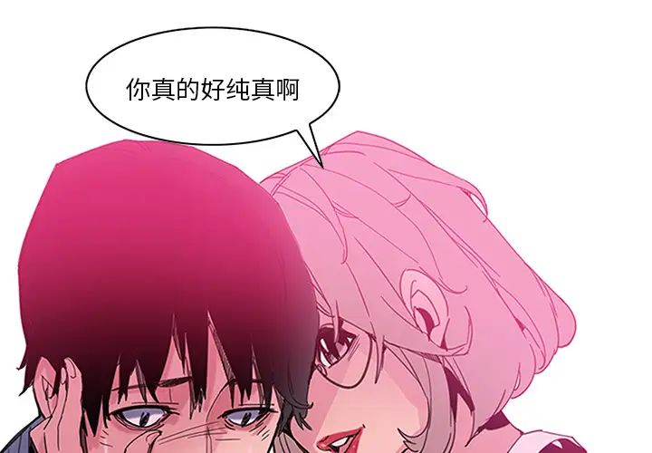 恶母传第2话