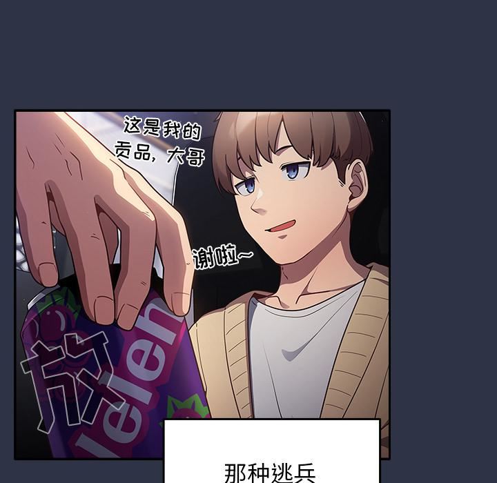 恶母传第2话