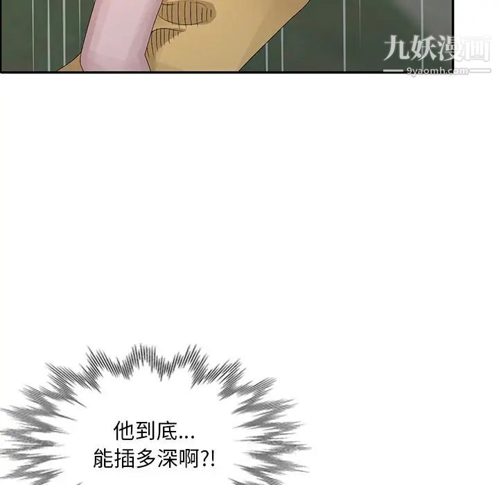 姐姐的秘密第26話