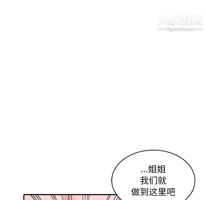 姐姐的秘密第26话
