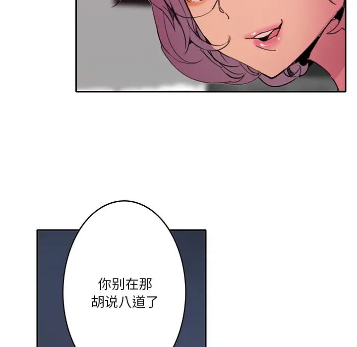 惡母傳第2話