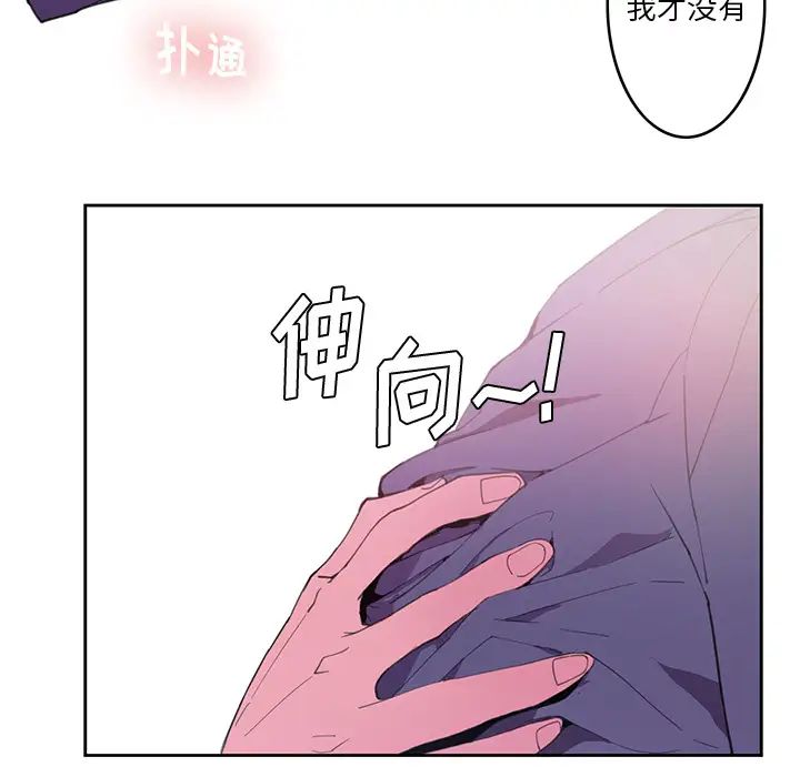 惡母傳第2話