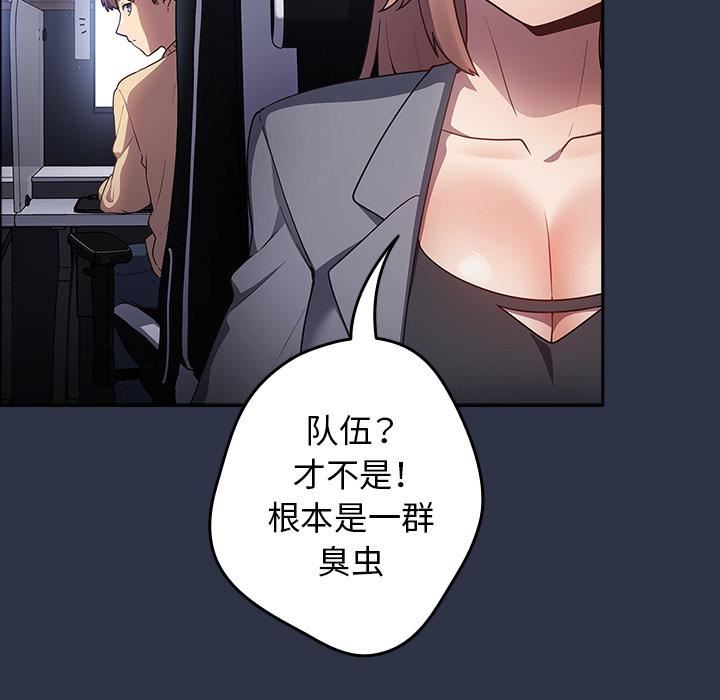 游戏规则我来定第1话
