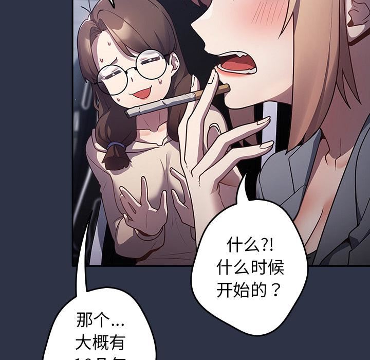 游戏规则我来定第1话