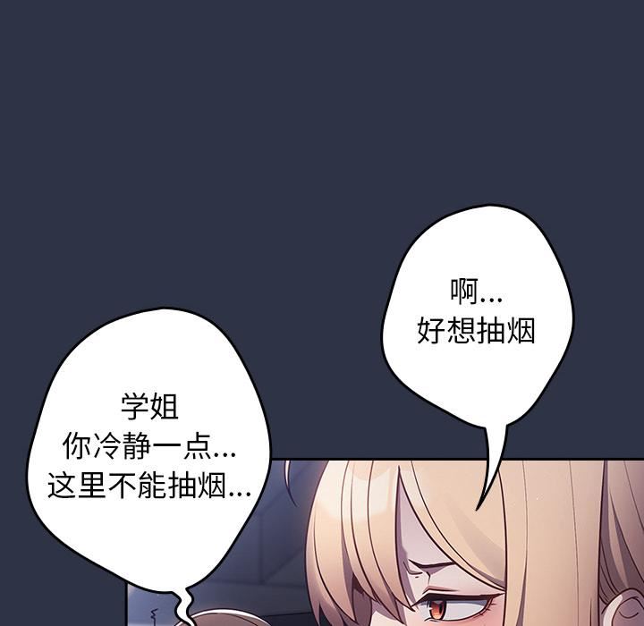 游戏规则我来定第1话