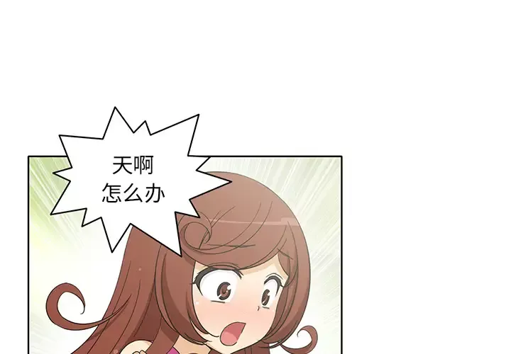 新来的女邻居第3话