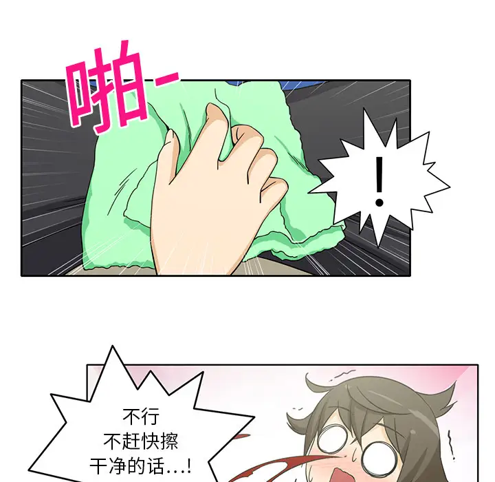 新来的女邻居第3话