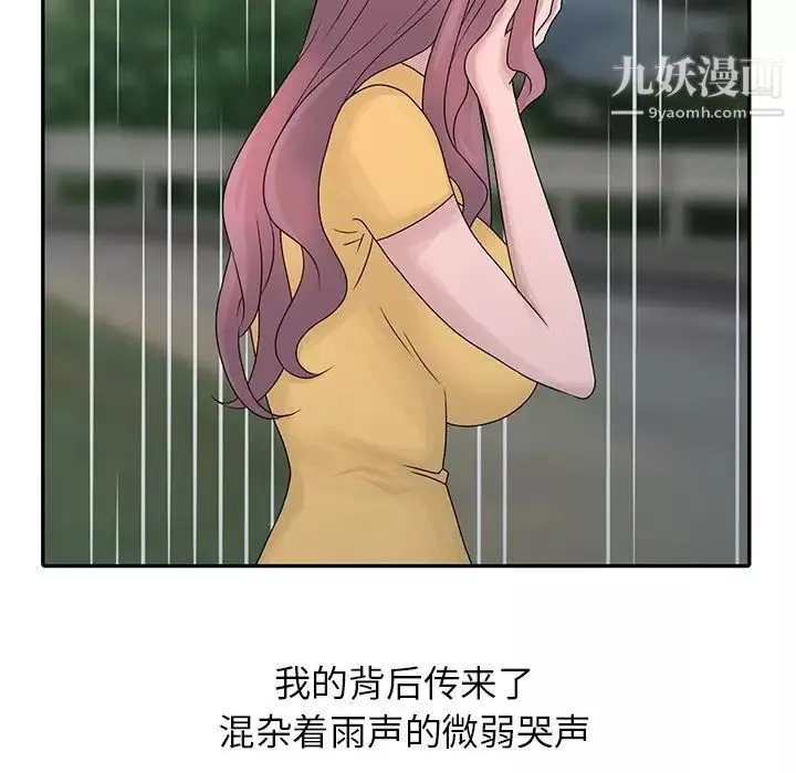 姐姐的秘密第26話