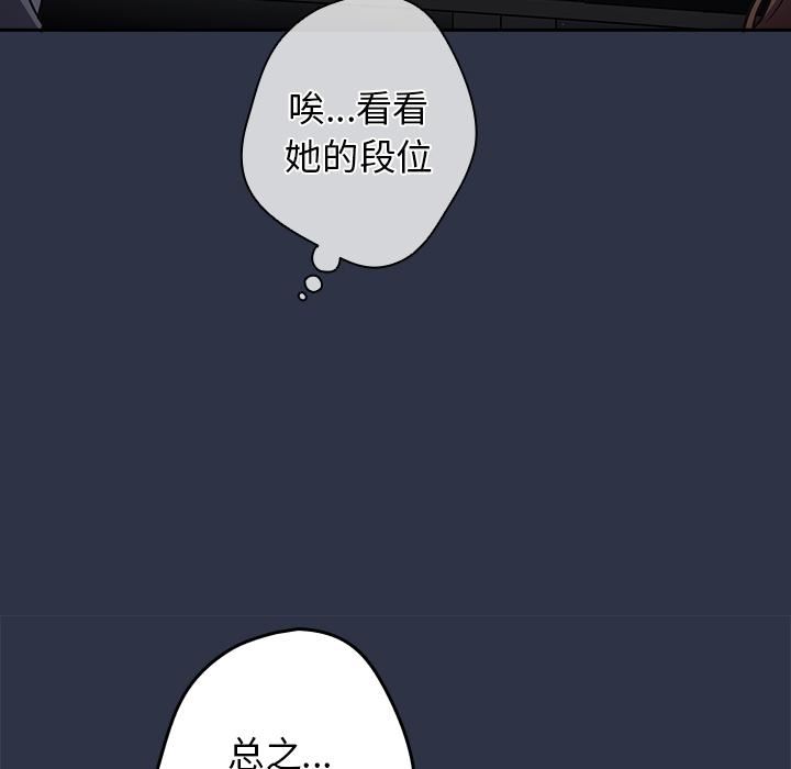 游戏规则我来定第1话