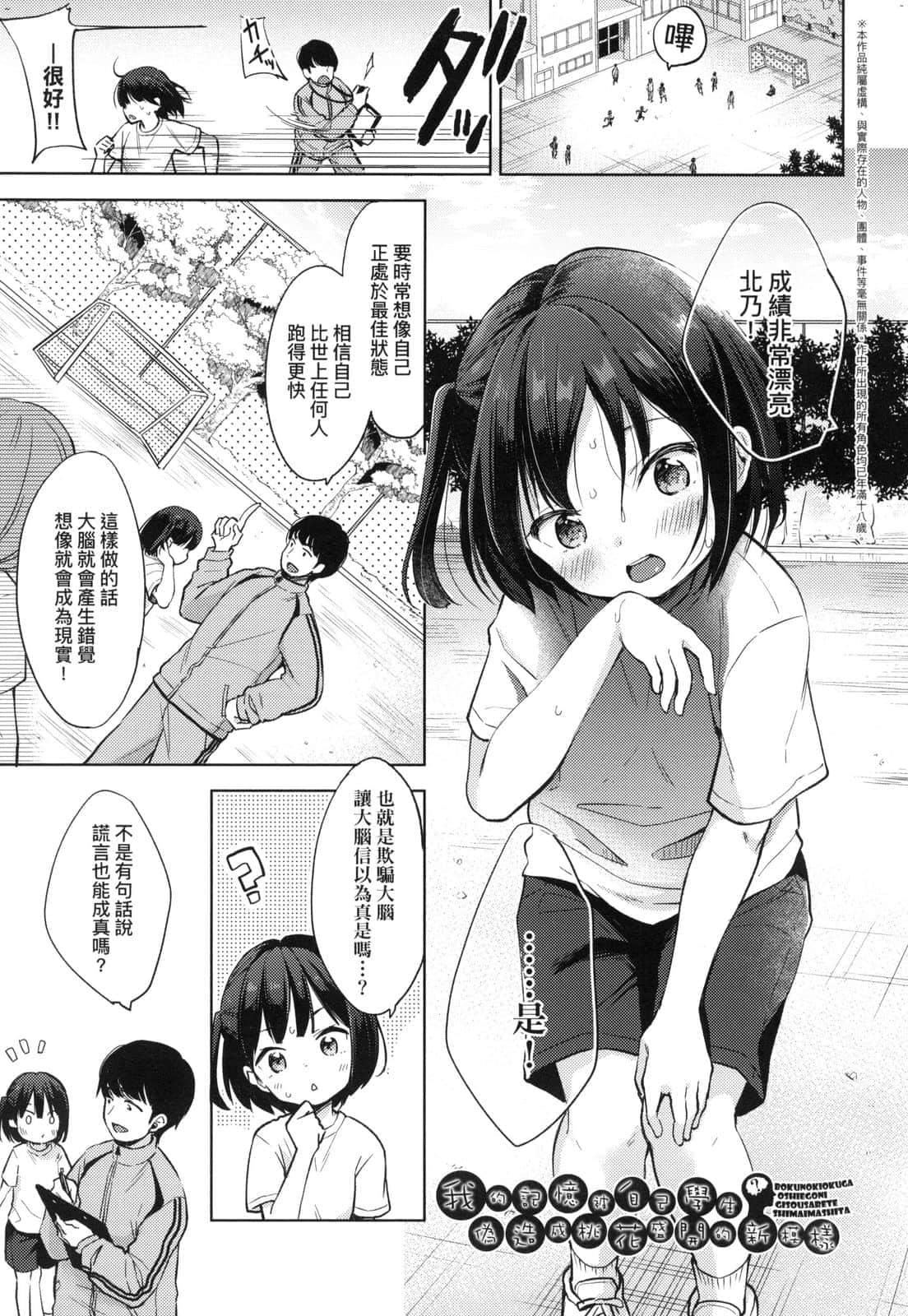 [清宫凉]ココロが読める彼と、エッチな妄想をする彼女。[中国翻訳][清宫凉]ココロが読める彼と、エッチな妄想をする彼女。[中国翻訳]