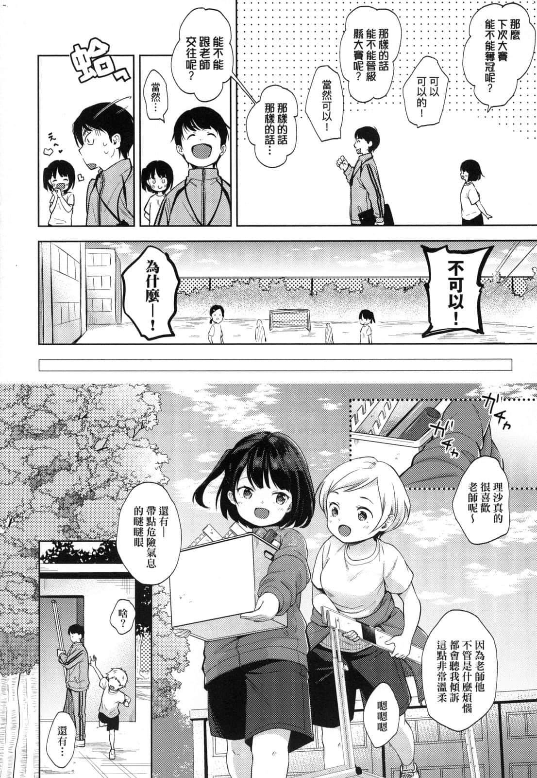 [清宫凉]ココロが読める彼と、エッチな妄想をする彼女。[中国翻訳][清宫凉]ココロが読める彼と、エッチな妄想をする彼女。[中国翻訳]