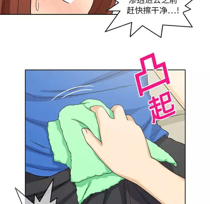 新来的女邻居第3话