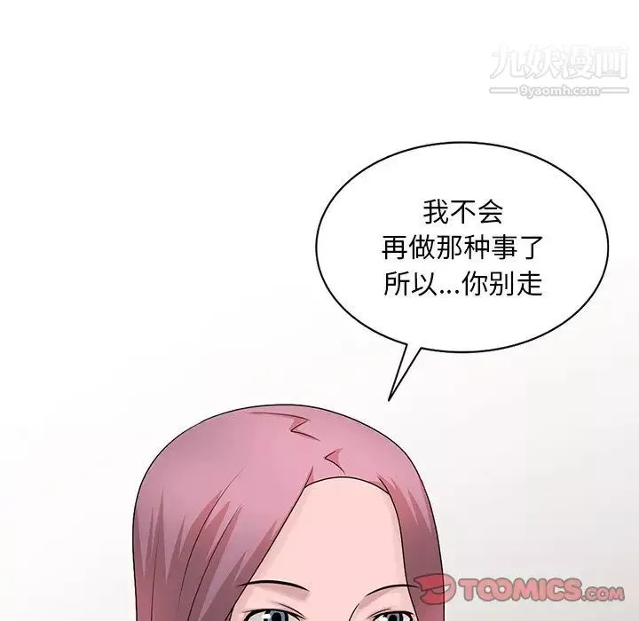 姐姐的秘密第26話