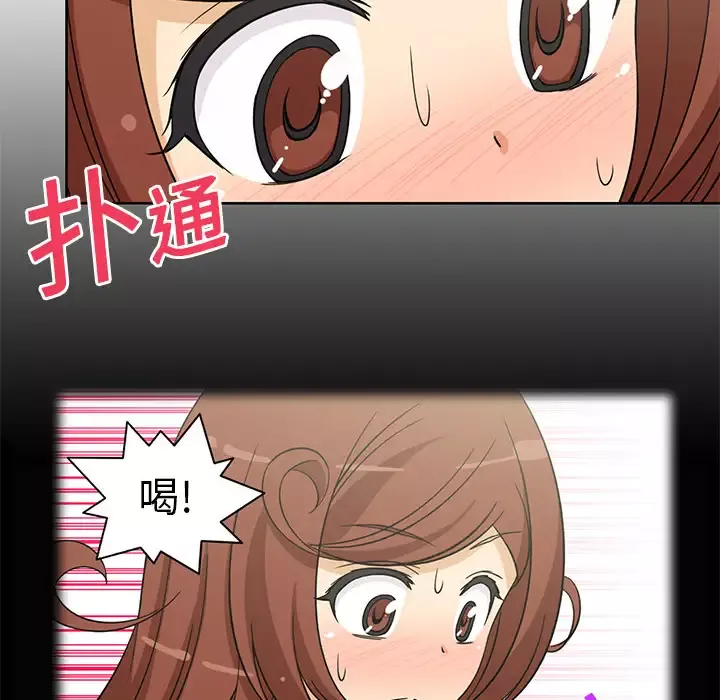 新来的女邻居第3话