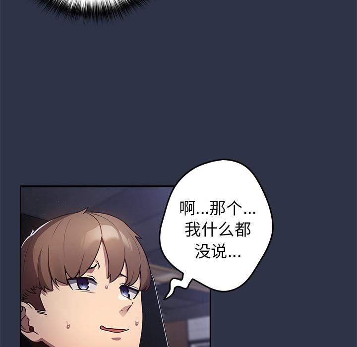 游戏规则我来定第1话