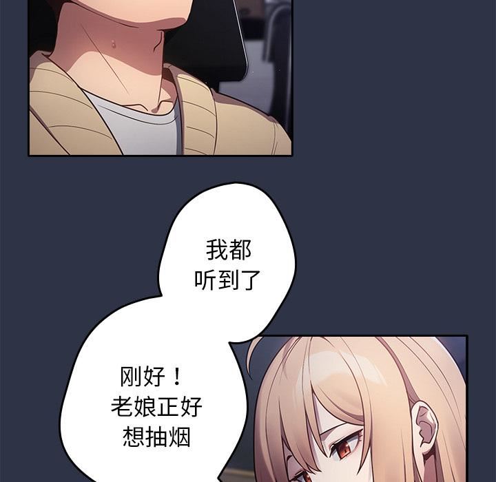 游戏规则我来定第1话