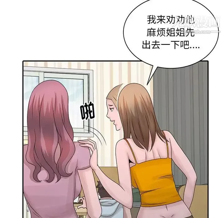 姐姐的秘密第26話