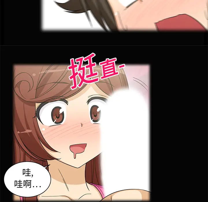 新来的女邻居第3话